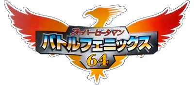 Super B-Daman: Battle Phoenix 64 logo for Nintendo 64